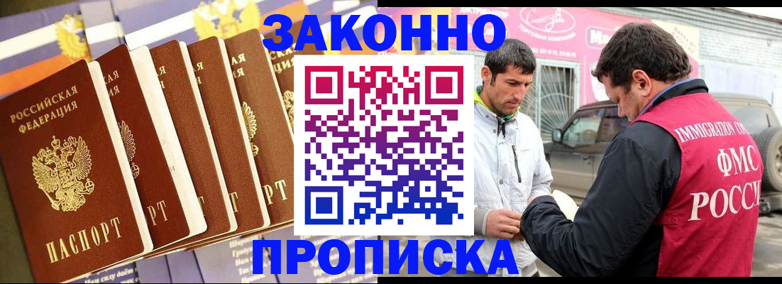 прописка для школы в Сарапуле