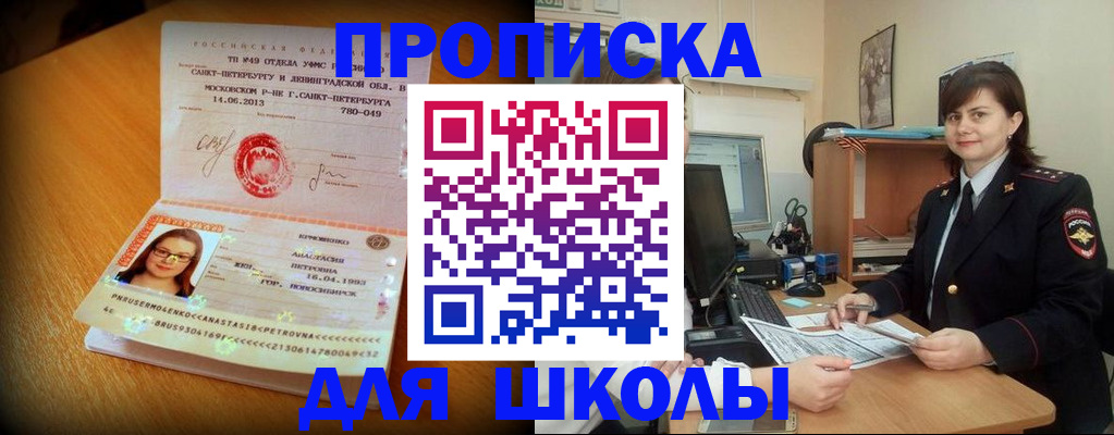 прописка в квартире в Сарапуле