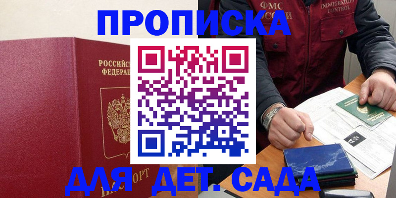 временная регистрация 2025 в Сарапуле