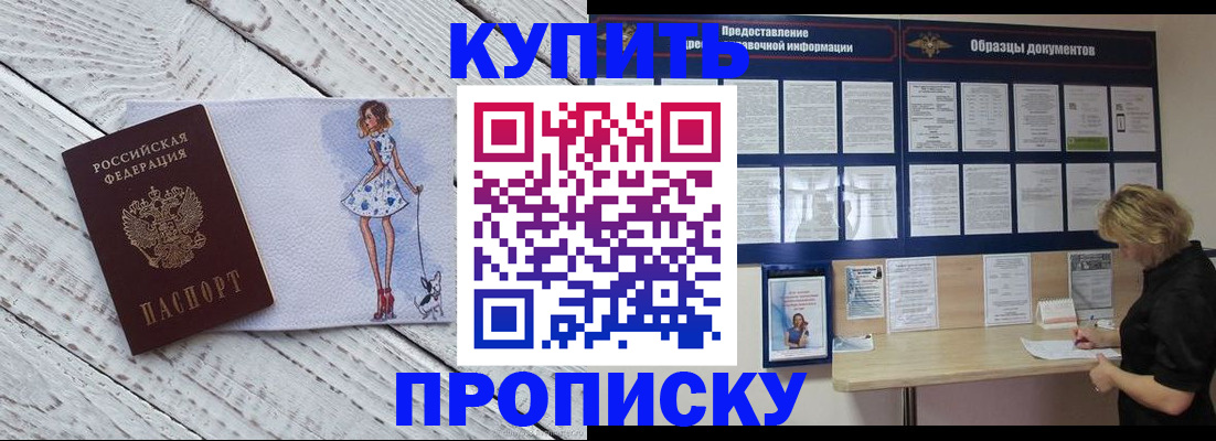 прописка от собственника в Сарапуле