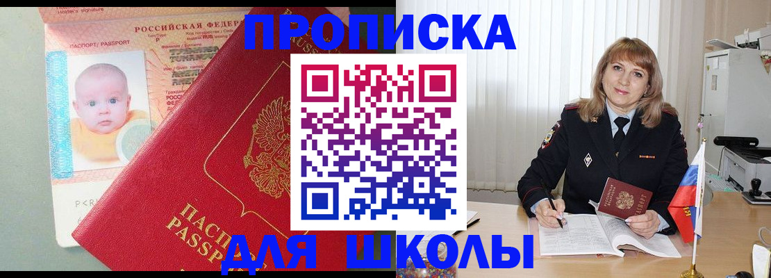 прописка в Сарапуле